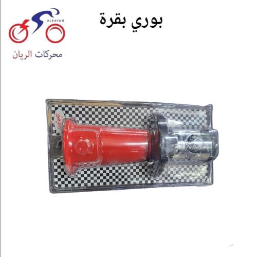بوري بقرة