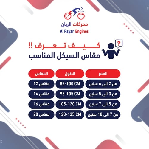 دراجة كوبرا الاصلي مقاس 16 انش - سيكل كوبرا 16