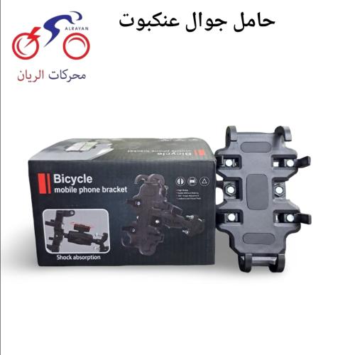 حامل جوال عنكبوت