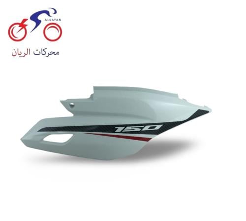 غطاء جنب ابيض NK150