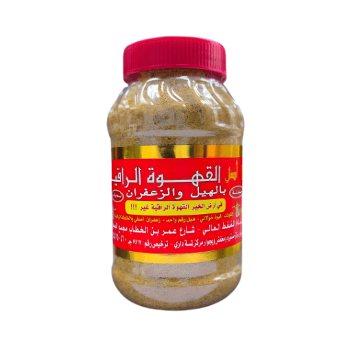 القهوة الراقية بالهيل والزعفران 500 جرام