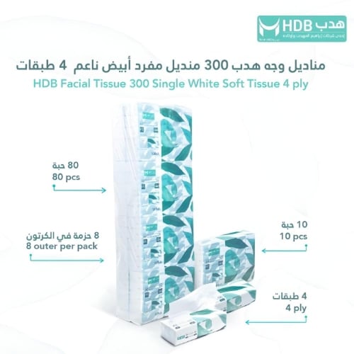 مناديل وجه هدب جولد 4 طبقات 300 منديل (80 حبه في ا...