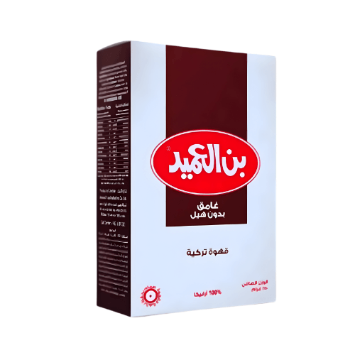 بن العميد غامق بدون هيل 250 جرام