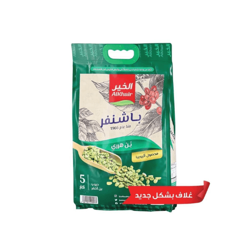 قهوة بن هرري باشنفر 5 كيلو الأصلي