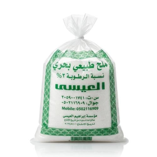 ملح طبيعي بحري خشن 3 كيلو