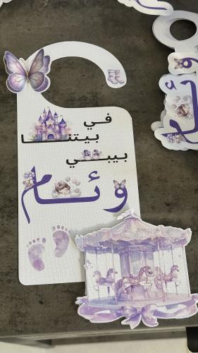 تعليقة باب موالييد