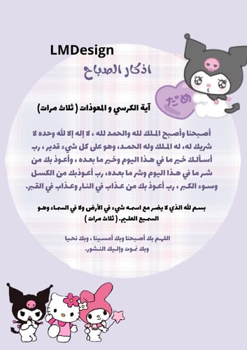 ملف انجاز الطالبة كرومي