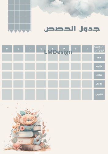 ملف انجاز للطالب