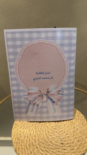 مطوية مفرغة