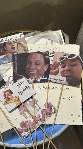 بكج توديع العزوبية