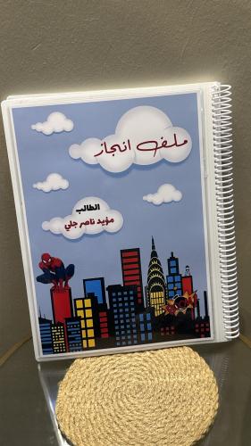 ملف انجاز سبايدر مان(٤٠ جيب ) +١٠فواصل