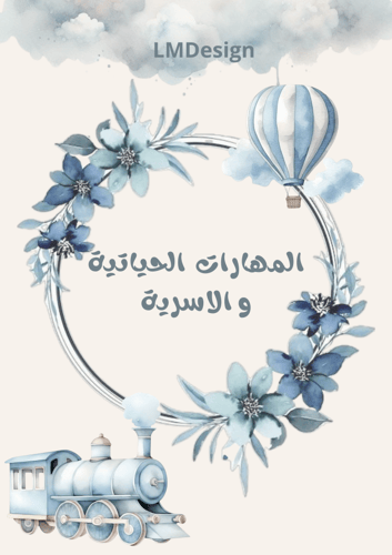 ملف انجاز للطالب