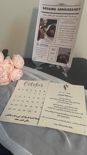 بكج رسالة العمر