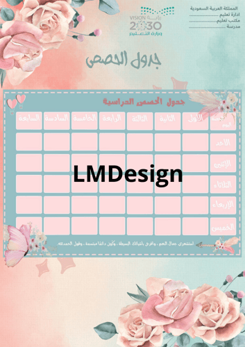 ملف انجاز معلمة ابتدائي