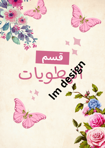 ملف انجاز الطالبة (2)