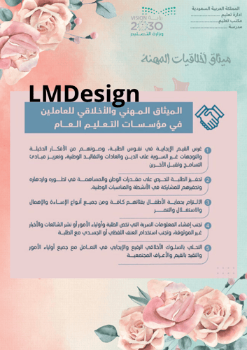 ملف انجاز معلمة ابتدائي