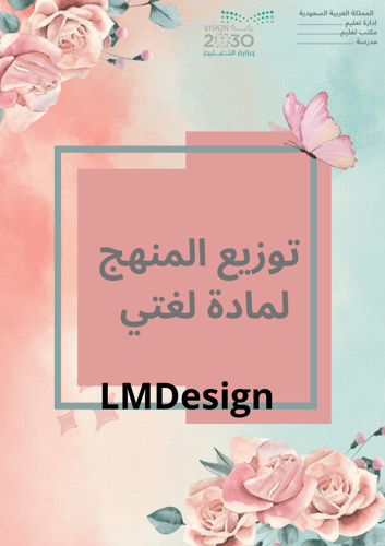 ملف انجاز معلمة ابتدائي