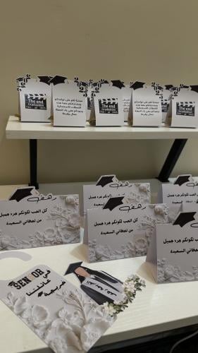 توزيعات التخرج