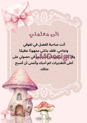 ملف انجاز الطالبة