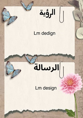 ملف انجاز المعلمة