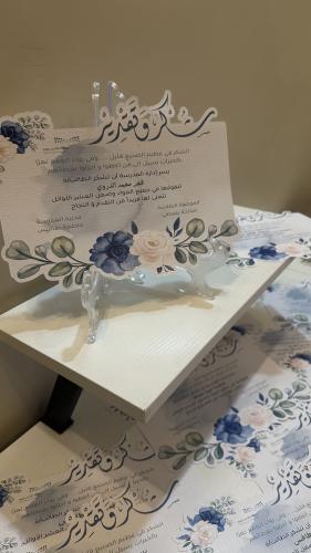 شهادة شكر و تقدير