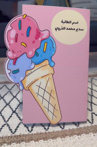 مطوية الاسكريم مفرغة