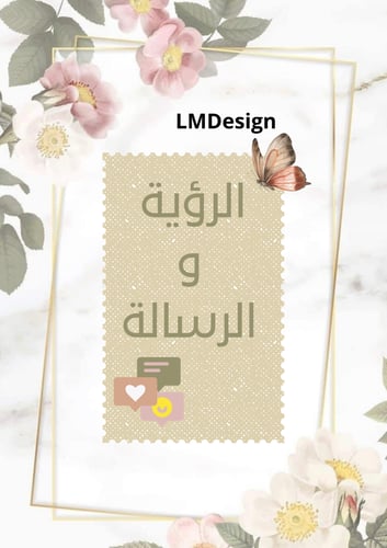 فواصل ملف انجاز المعلمة