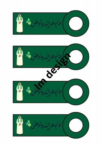 ثيمات اليوم الوطني