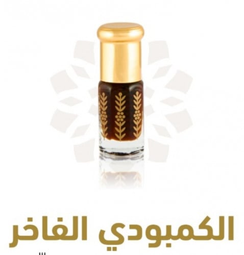 الكمبودي الفاخر
