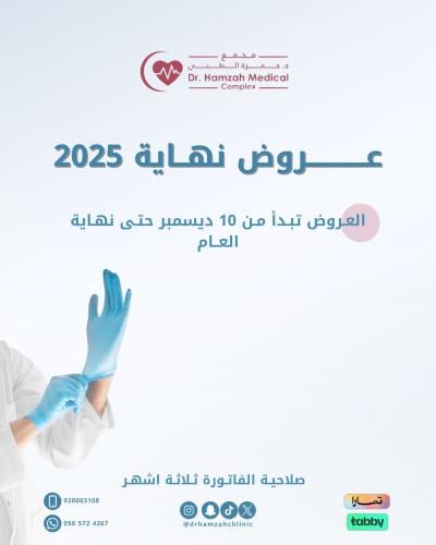 جلستين ليزر مني بدي