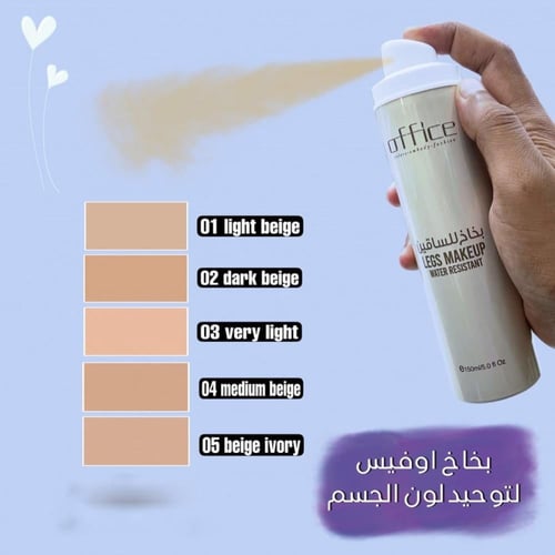 اوفيس بخاخ خافي عيوب الساقين 150 مل