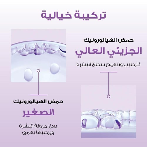 لوريال باريس كريم ترطيب ليلي هيالورونيك ريبلومبينغ...