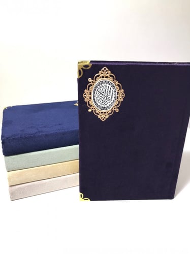 مصحف مع تفسير كلمات