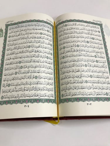 مصحف بغلاف مخمل