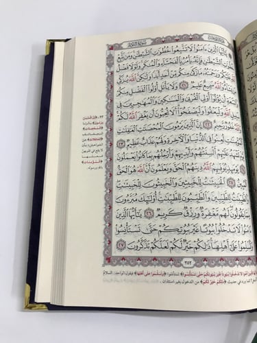 مصحف مع تفسير كلمات