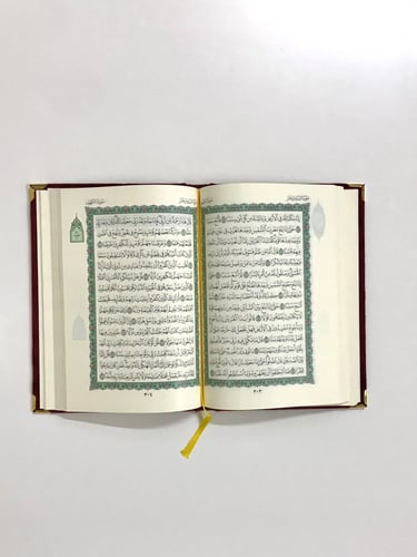 مصحف بغلاف مخمل