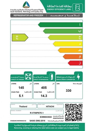 هيتاشي ثلاجة 19.4 قدم - سلفر - R-V700PS7KBSL