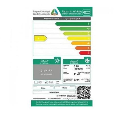 مكيف ميديا شباك اسبيلت 18 الف وحدة , واي فاي انفري...
