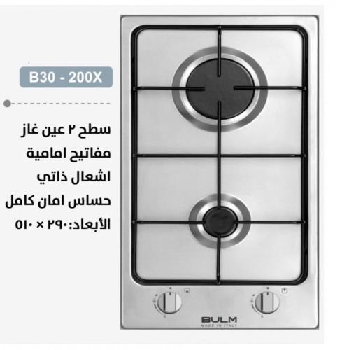 سطح بولم 30-2 عين غاز إيطالي - B30-200X
