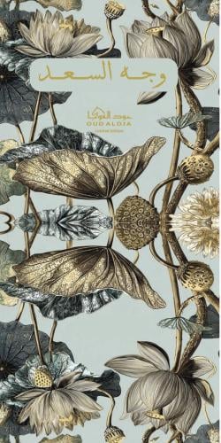 بكج وجه السعد 2