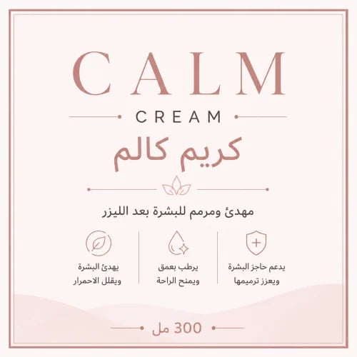 كريم كالم 6علب