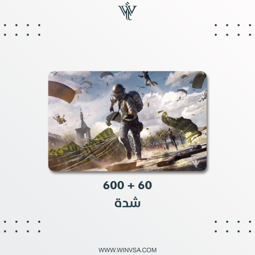 شحن شدات ببجي - المتجر العالمي