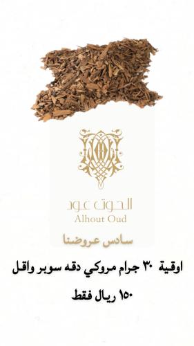 ماروكي فصفص سوبر واقل