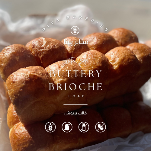 قالب بريوش Brioche Loaf
