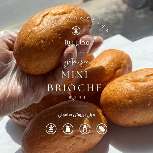 بريوش صامولي صغير Brioche Samooli Mini 6PCs