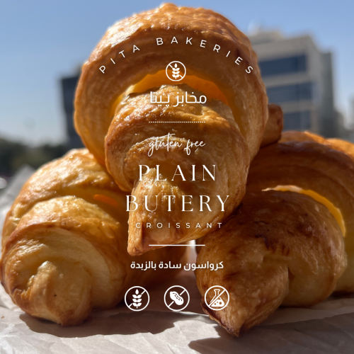 كروسان سادة Croissant Plain