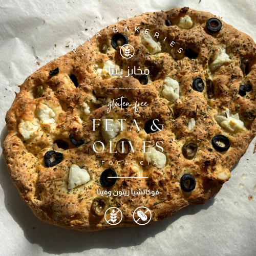 فوكاتشيا زيتون وفيتا / olive & feta focaccia
