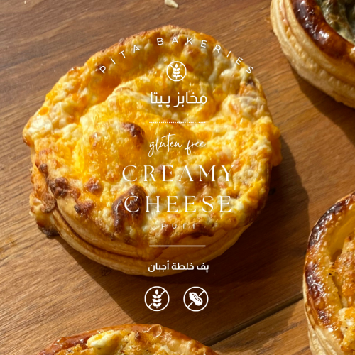 بف خلطة أجبان Puff Mixed Cheese