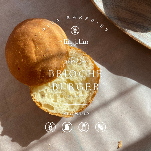 خبز بريوش برقر brioche burger 4PCs