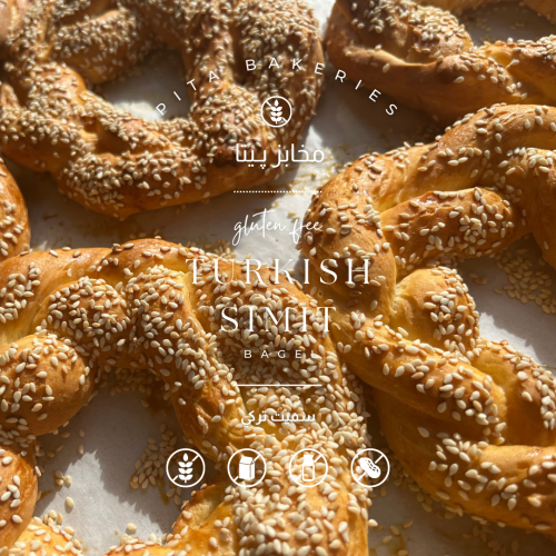 سميت تركي بالسمسم turkish sesame simit